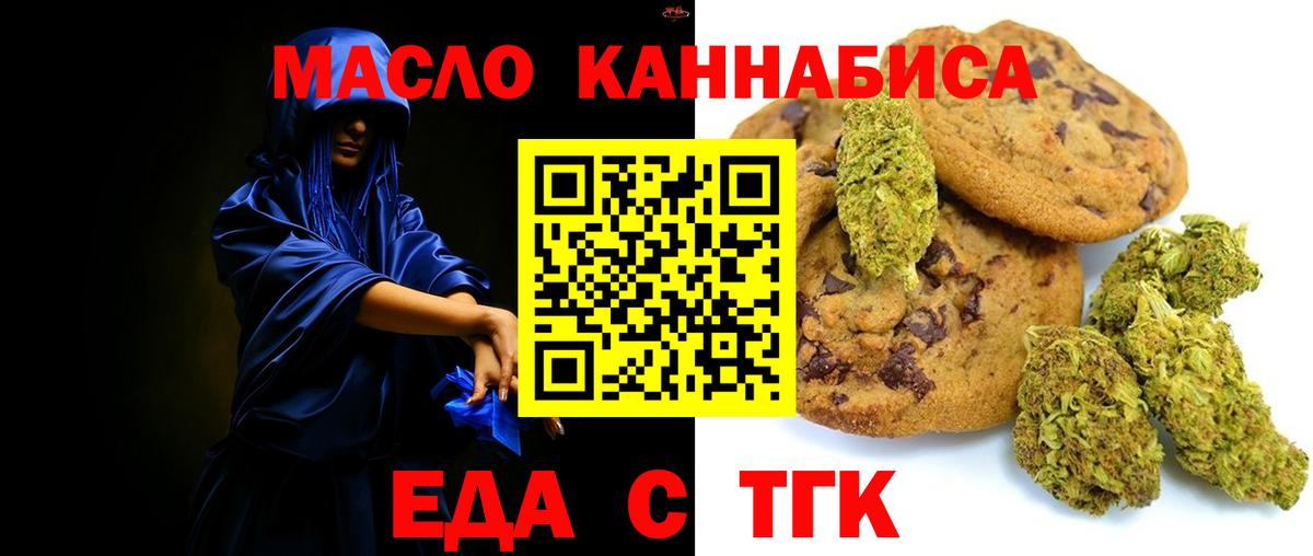 Cannafood марихуана  Вход с VPN  Заволжье 