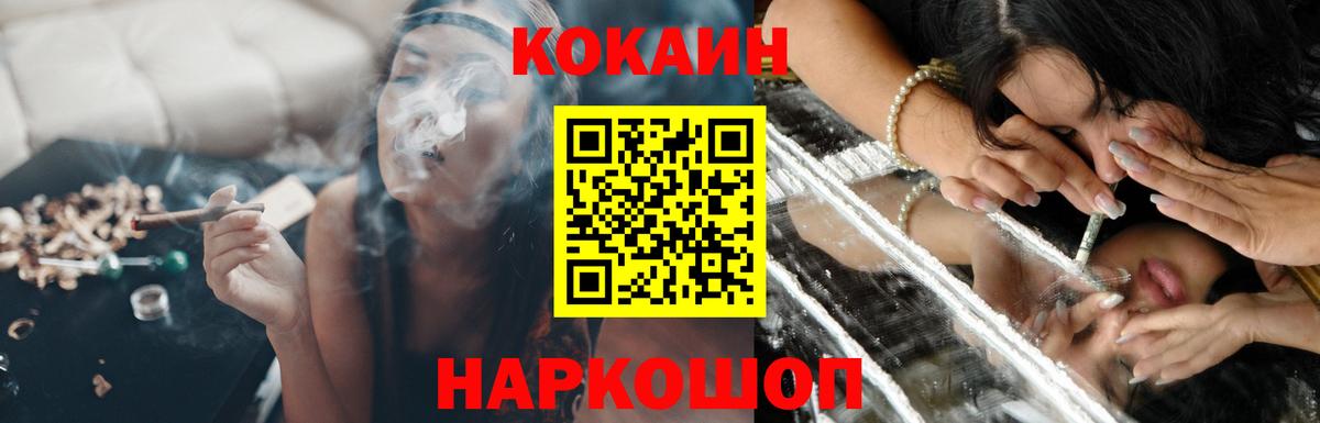 Кокаин 98%  Вход с VPN  Cocaine  Заволжье  КОКАИН Columbia 