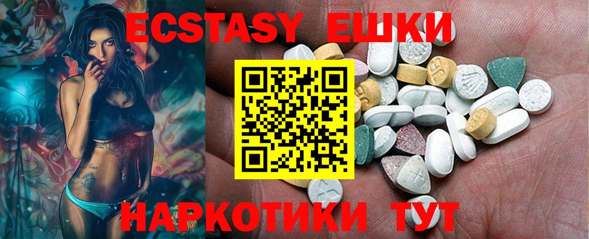 Экстази Punisher  Ecstasy  ЭКСТАЗИ TESLA  Заволжье  Вход с VPN 