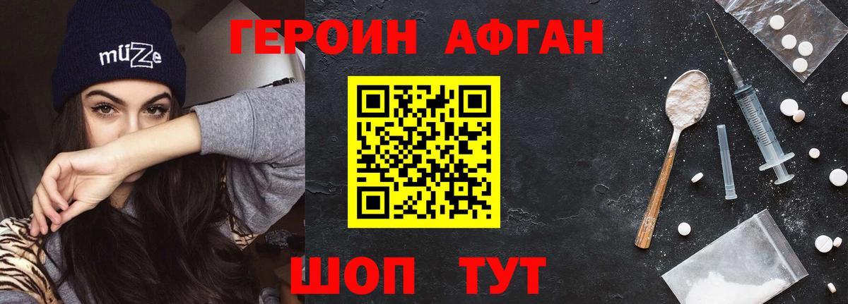 Героин гречка Заволжье