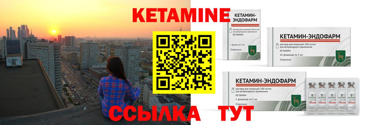 КЕТАМИН ketamine  МЕГА ONION  Заволжье  Вход с VPN 
