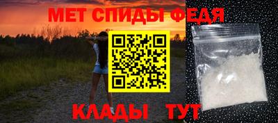 спиды Донской