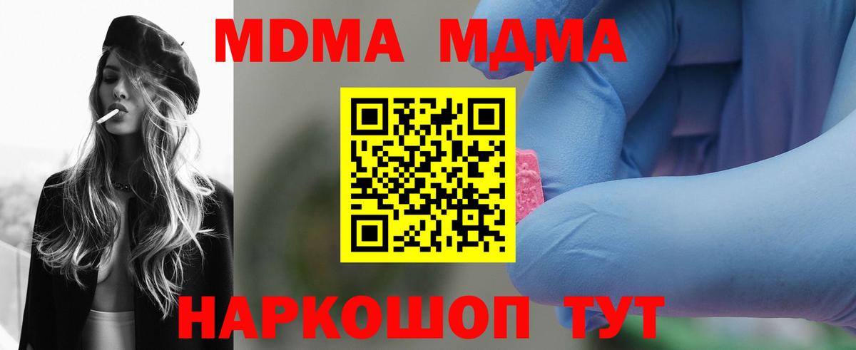 MDMA Molly  Вход с VPN  Заволжье  MDMA  МДМА кристаллы 