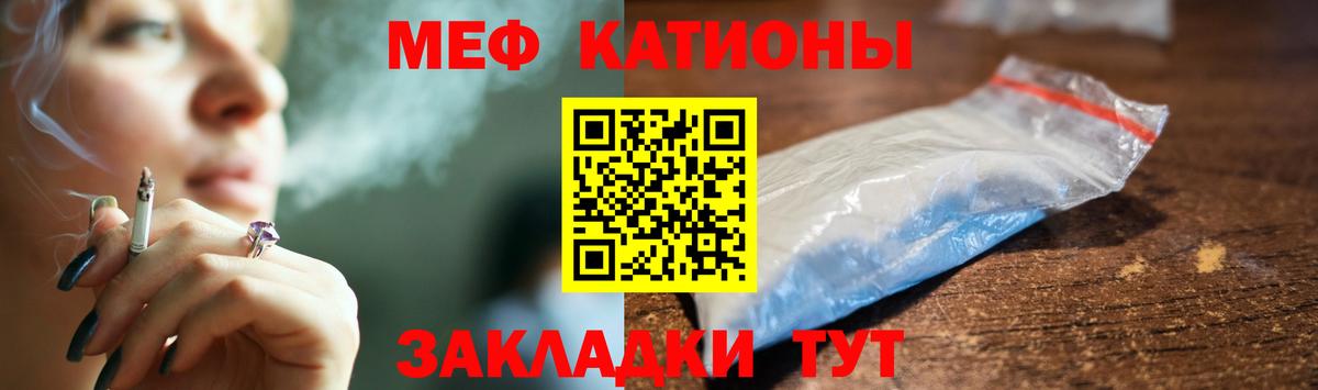 Меф мука Заволжье