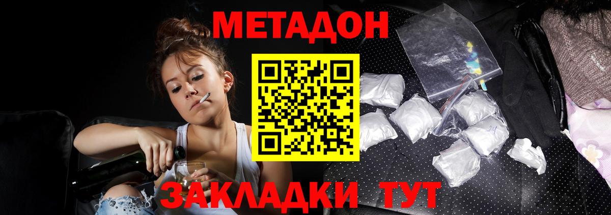 дарк нет как зайти  Метадон белоснежный  Вход с VPN  Заволжье  МЕТАДОН кристалл 