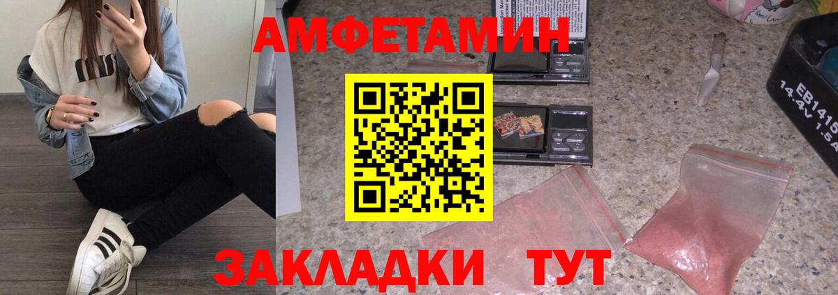 Метамфетамин Декстрометамфетамин 99.9%  Вход с VPN  Заволжье 