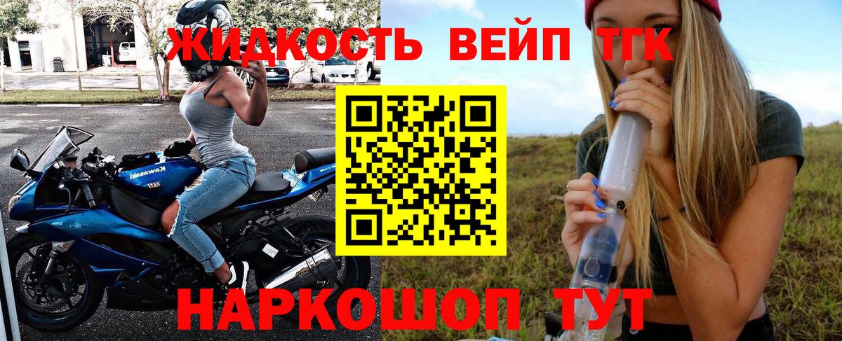 Заволжье  что такое наркотик  Вход с VPN  ТГК концентрат 