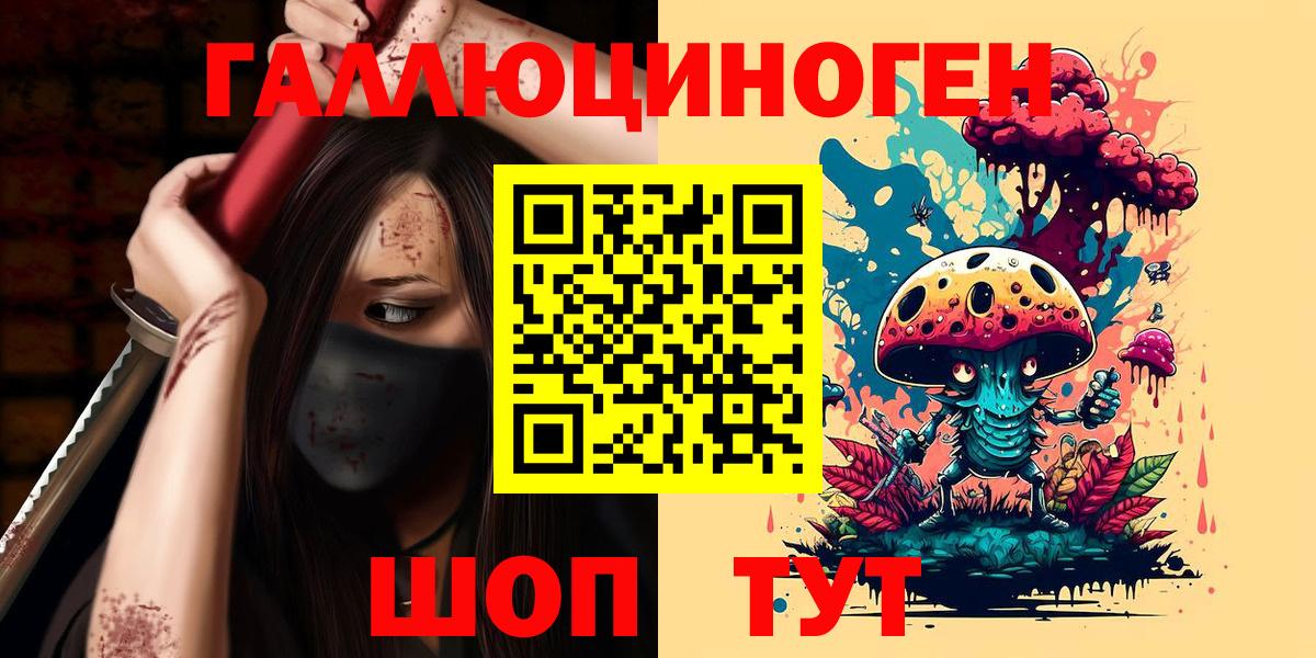 Псилоцибиновые грибы мицелий  Вход с VPN  Заволжье 
