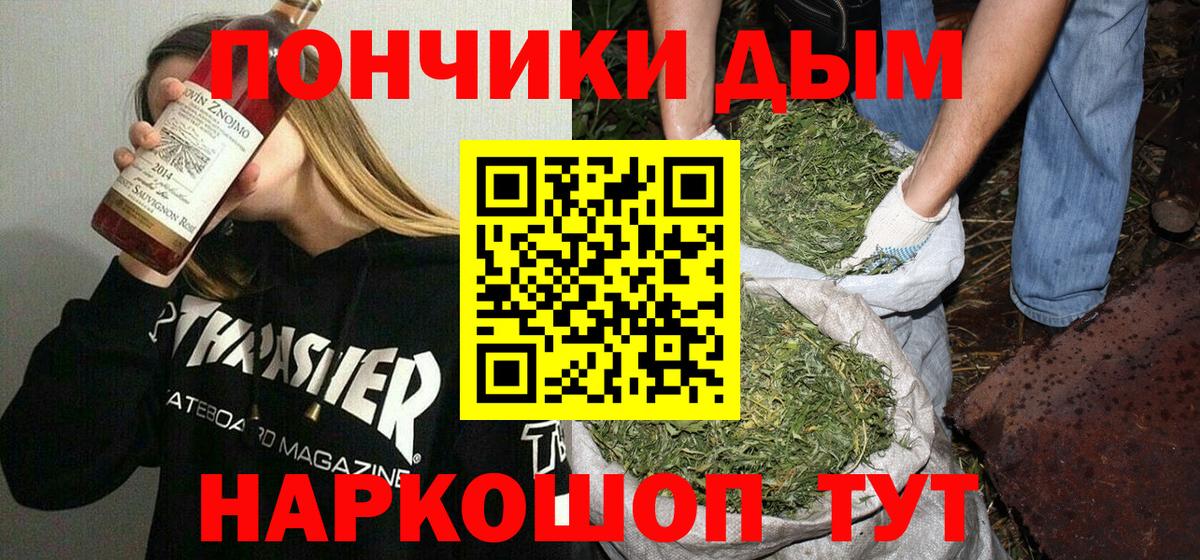 Бошки Шишки план  Вход с VPN  Марихуана гибрид  Конопля OG Kush  Заволжье  Каннабис VHQ 